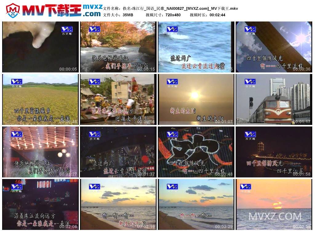 佚名-珠江行_国语_民歌_NAI00827